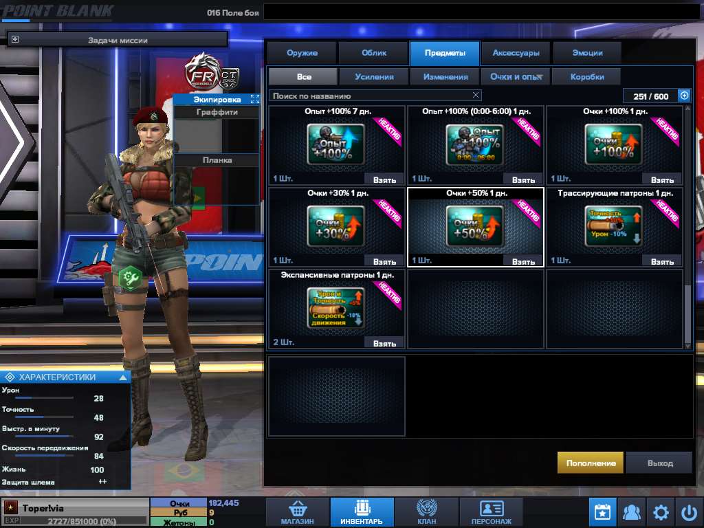 продажа аккаунта к игре Point Blank